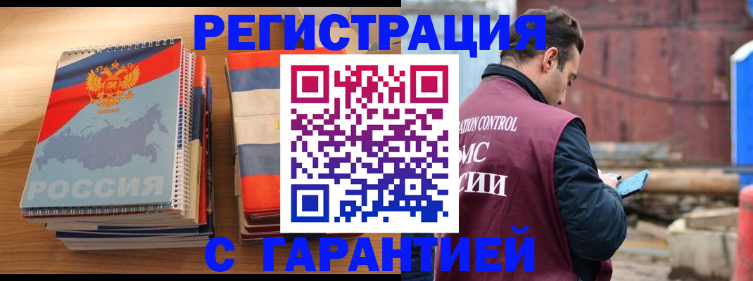 прописка ребенка в Белебее